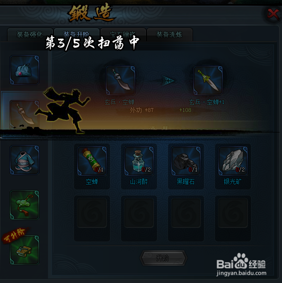 中华侠影新手攻略