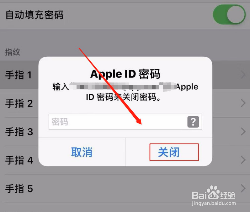 手机如何清除屏幕密码？