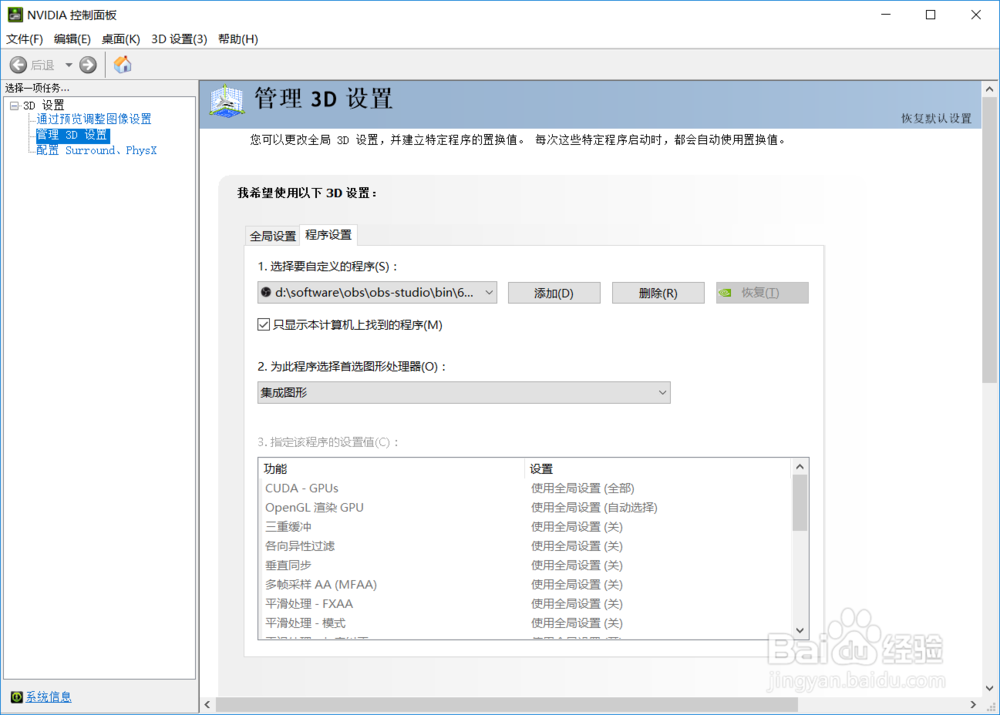 win10 OBS录视频黑屏,解决方案.