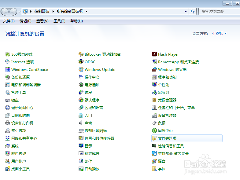 win7文件关联及打开方式问题解决办法