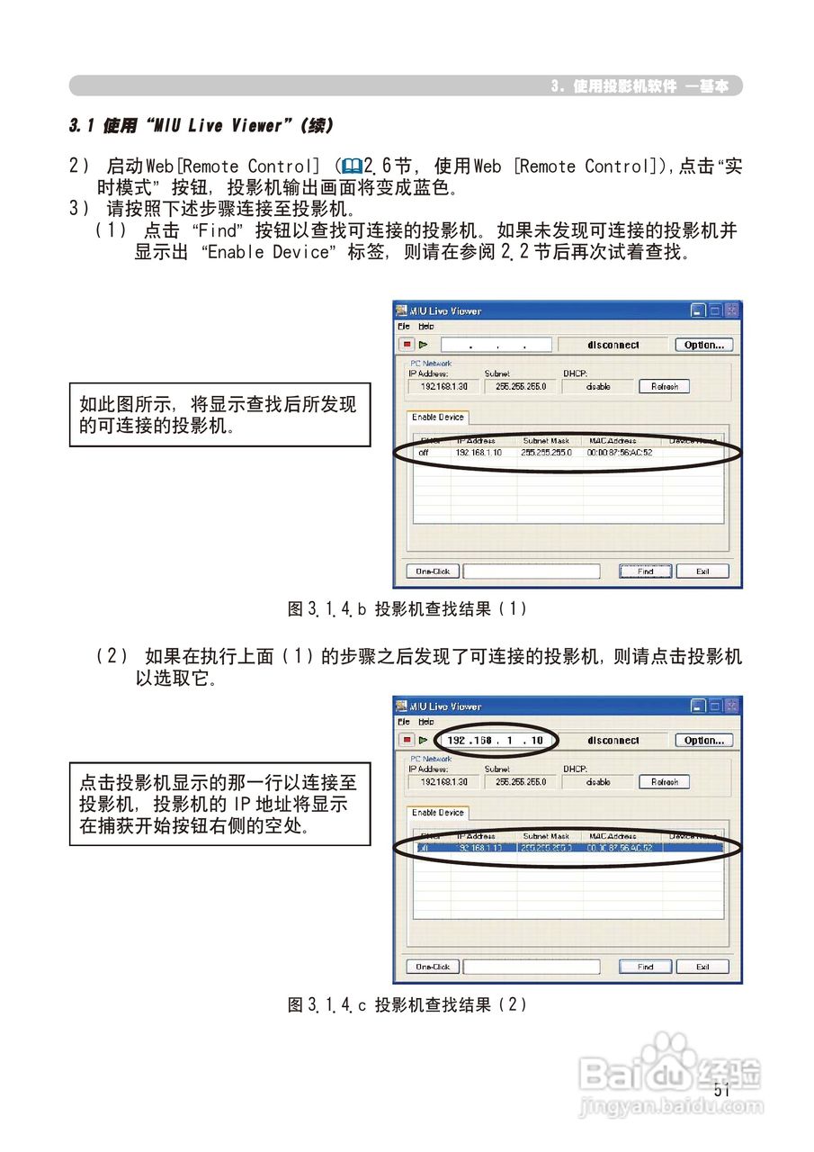 日立 CP-X268A投影机说明书:[14]