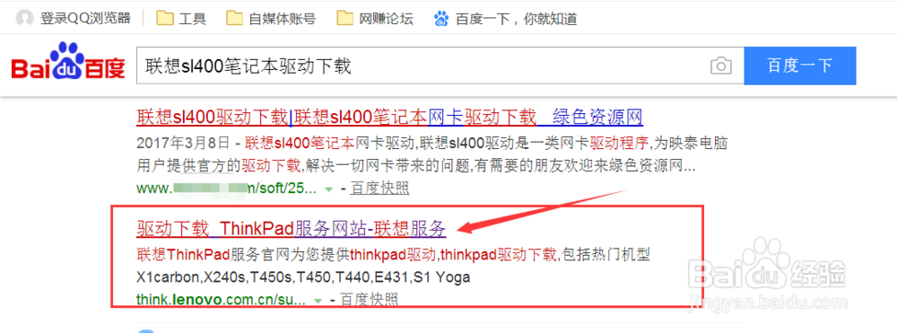 联想sl400笔记本怎样连接蓝牙