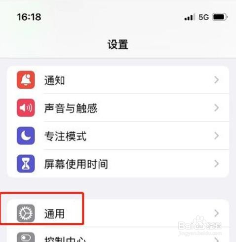 iphone键盘如何开启字符预览功能?