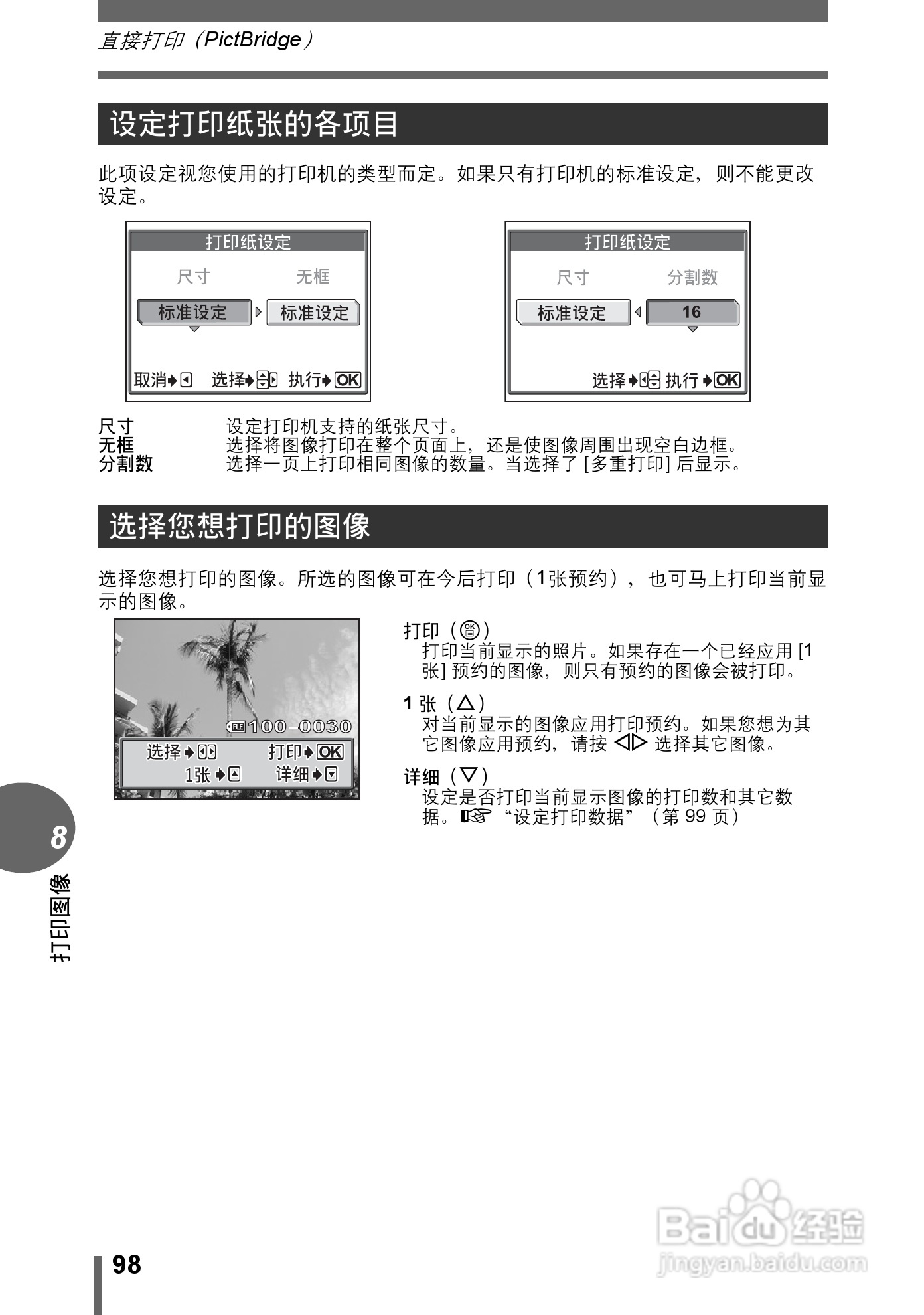 奥林巴斯 stylus verve s数码相机说明书:[10]