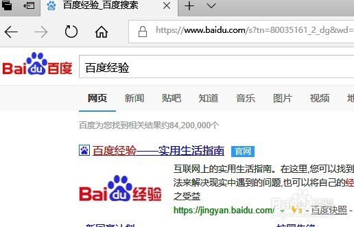 edge浏览器的默认搜索引擎怎么设置为百度