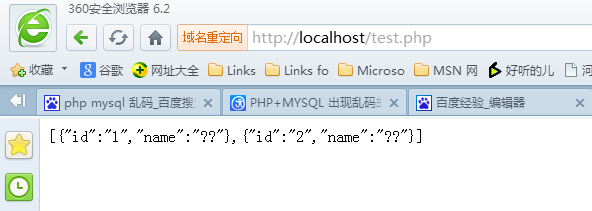 <b>详解mysql中文乱码的问题：[5]PHP乱码</b>