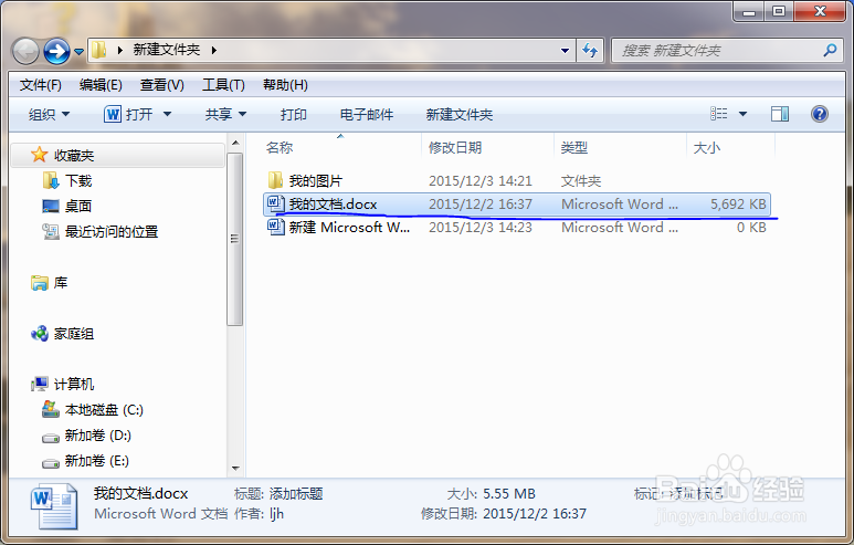 WinRAR分卷压缩功能的巧用、妙用