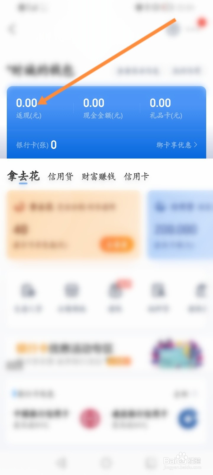 携程旅行怎么返现金兑换成礼品卡