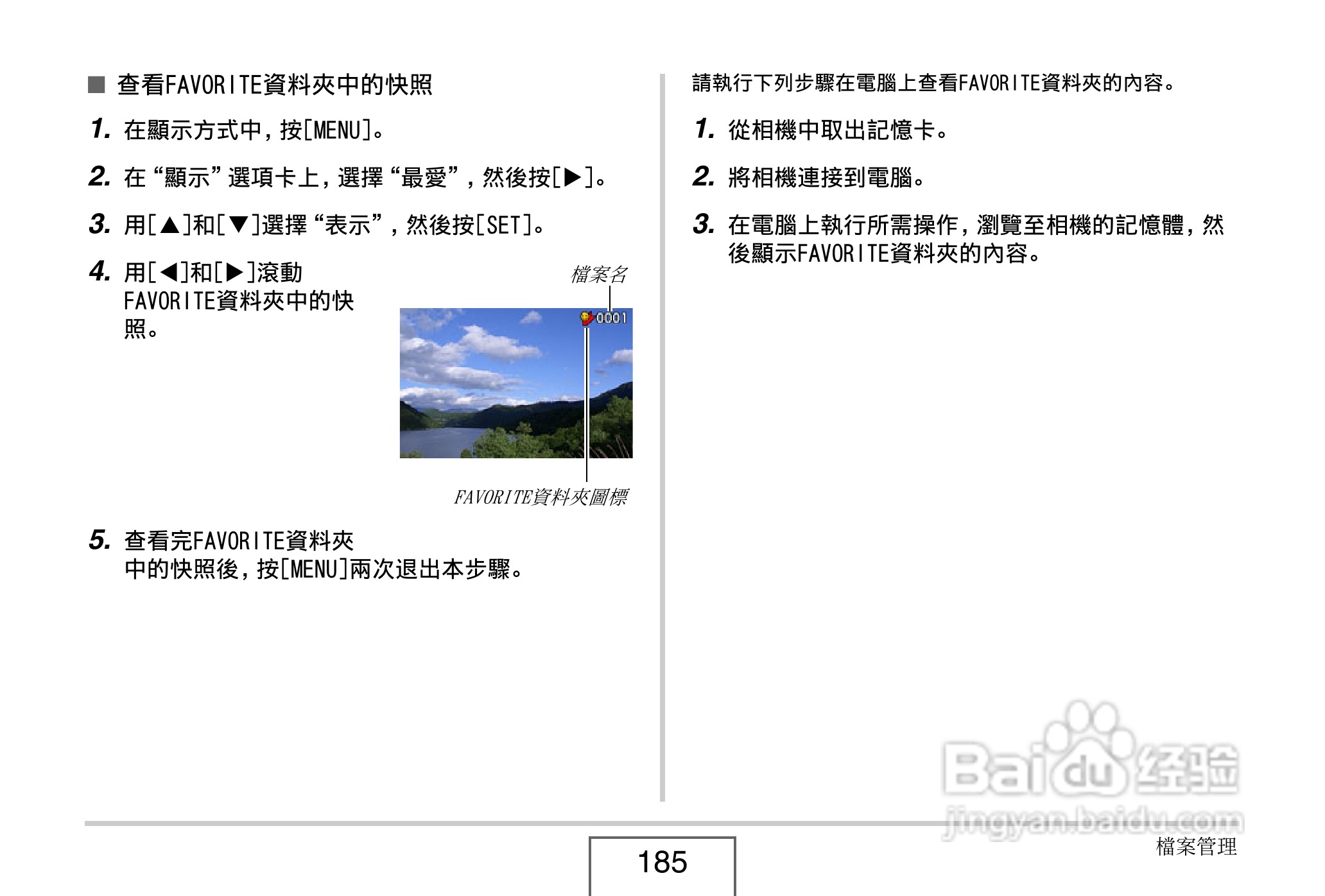 卡西欧 EX-Z1080数码相机说明书:[19]
