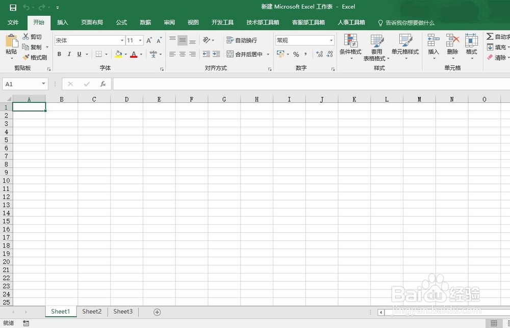 Office Excel如何冻结窗格