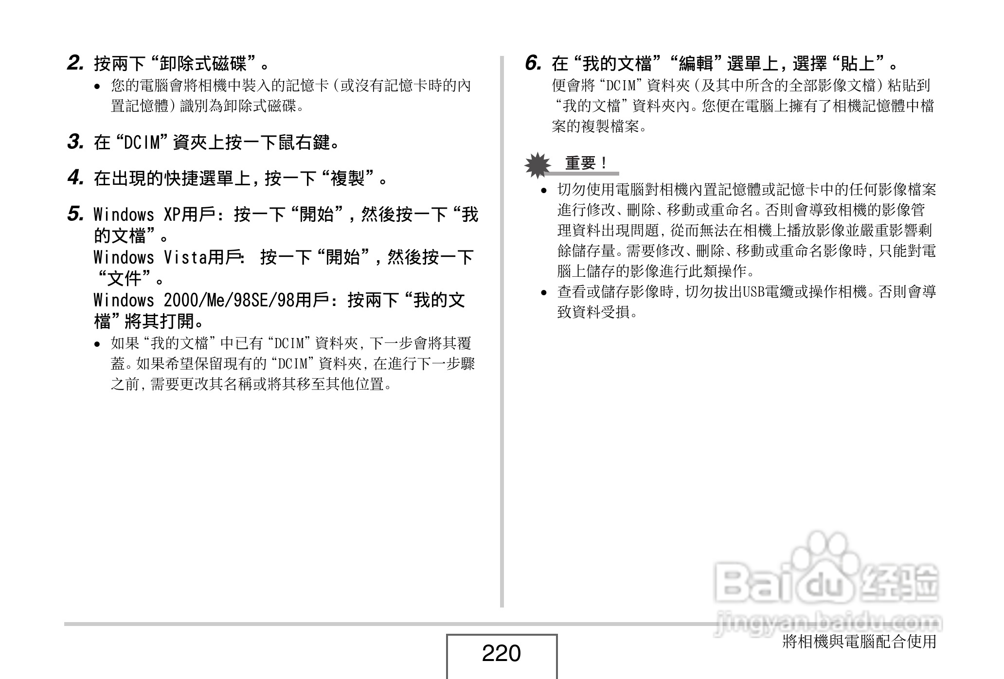 卡西欧 EX-Z1080数码相机说明书:[22]
