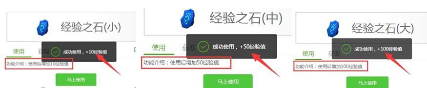 百度知道经验升级最快的方法