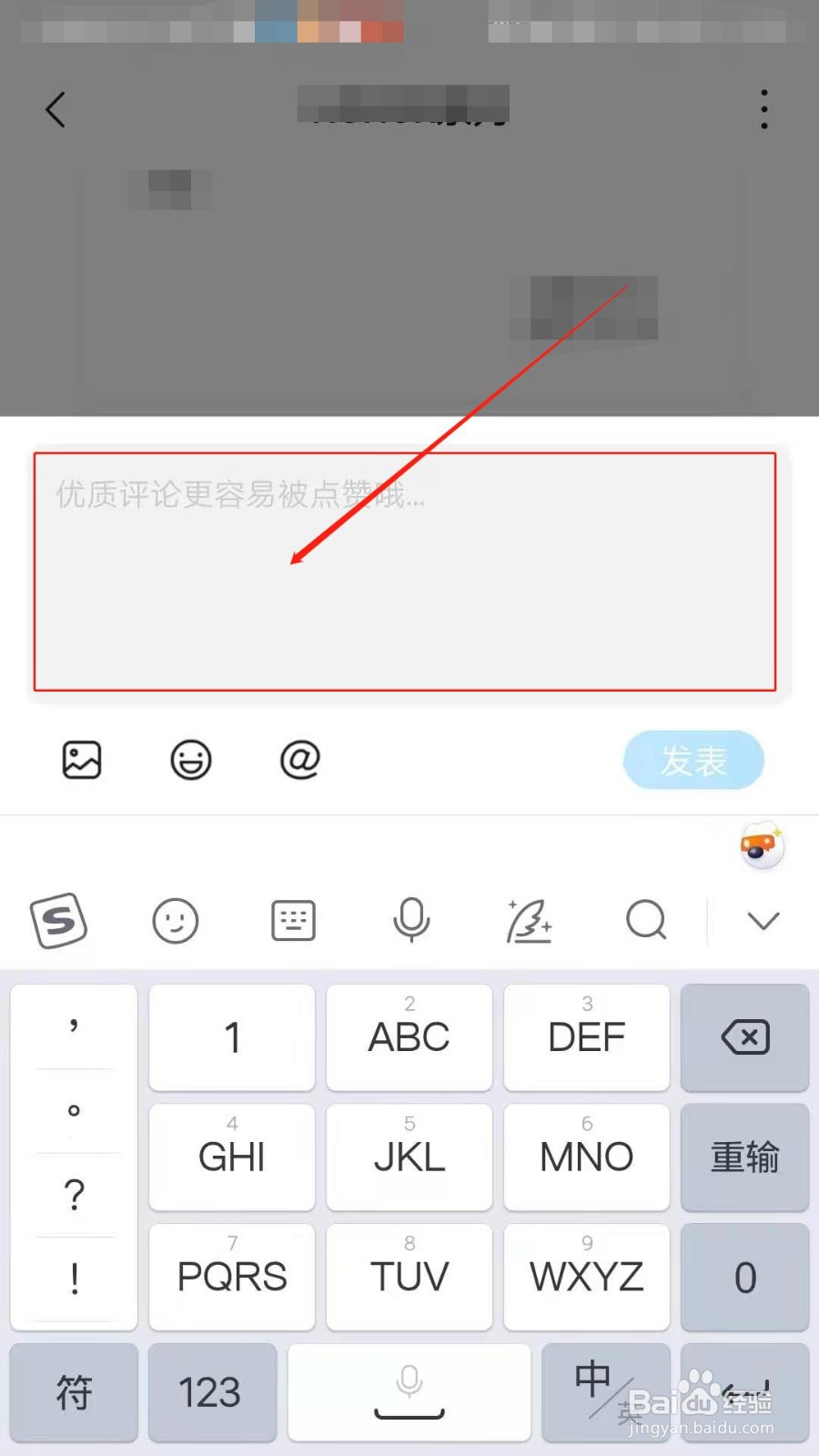 如何在荣耀俱乐部进行回复