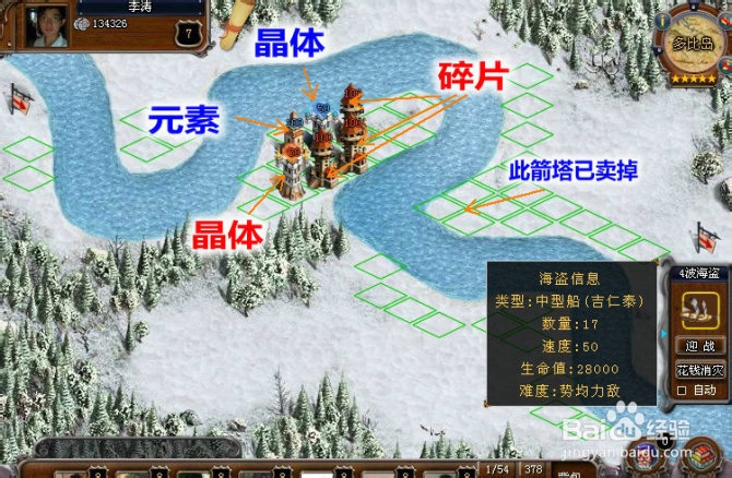 QQ家园守卫战：[7]第七关攻略