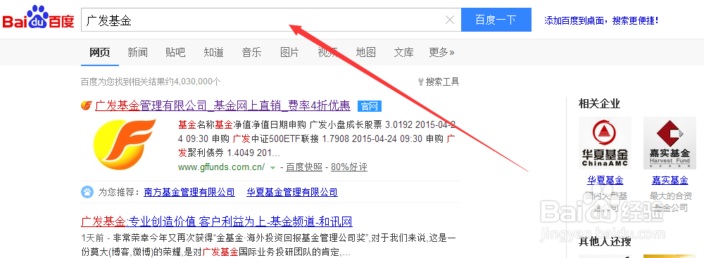 如何在网上开通基金账户