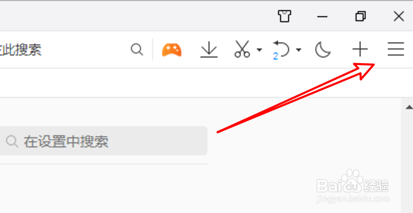 win10 QQ浏览器怎么设置隐藏工具栏上的主页按钮