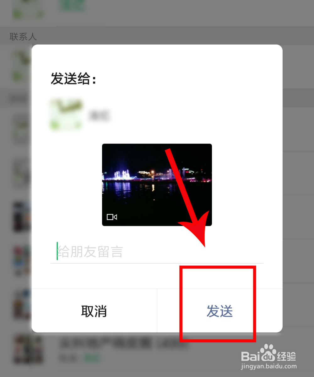 怎么把微信收藏的视频保存到手机