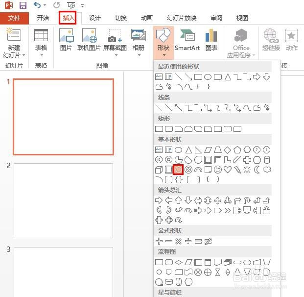 ppt如何制作圆环