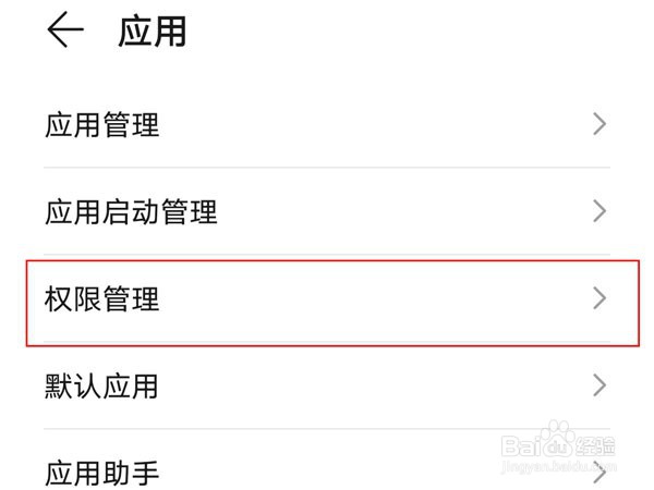 荣耀v40轻奢版要怎么开启QQ悬浮窗