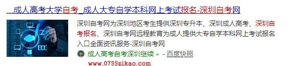 最适合深圳自考本科三大人群