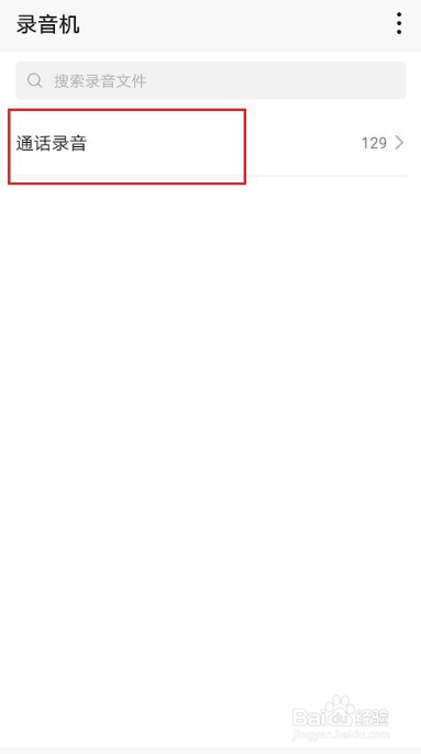 华为手机导出通话录音指南