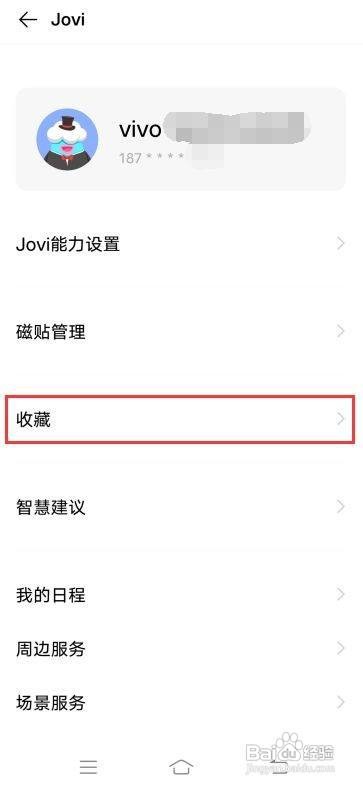 iQOO Neo3如何使用Jovi收藏