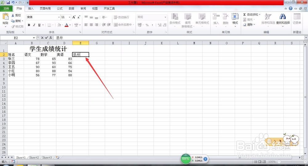 怎样用excel快速求和
