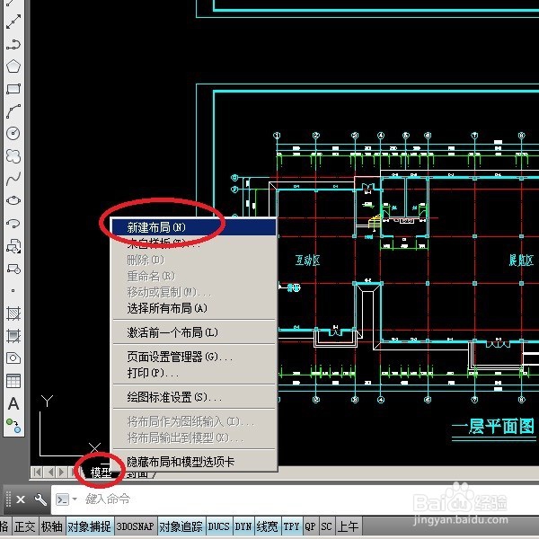 <b>CAD怎么设置布局打印</b>