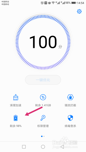 华为手机怎么开始超级省电模式