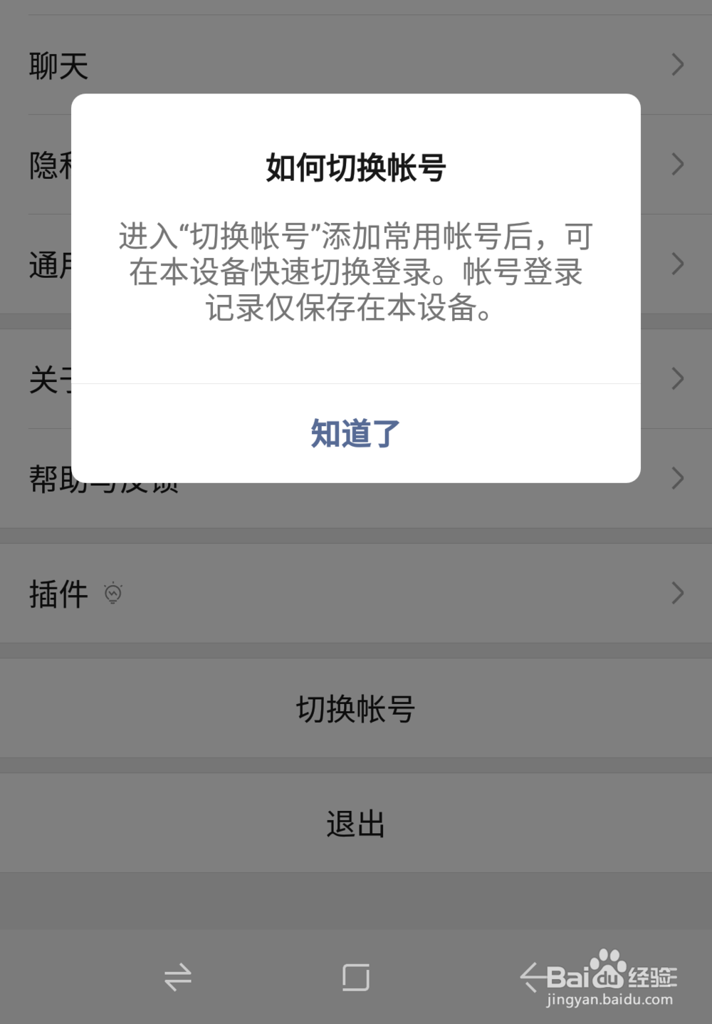 微信如何恢复聊天记录？
