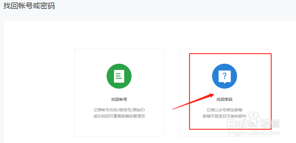 微信公众号/小程序突然无法正常登录了,怎么办