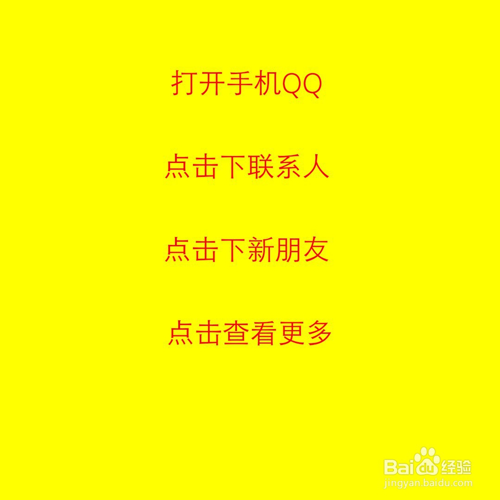 怎么查看qq添加好友记录