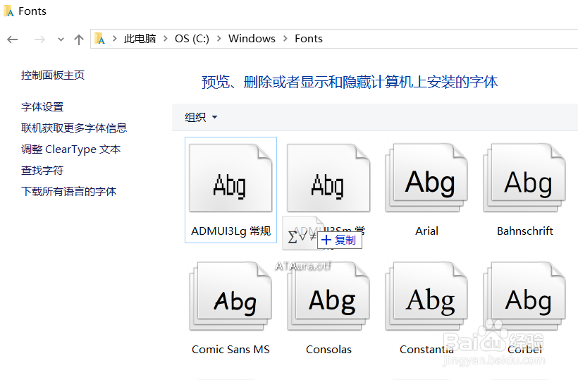 win10字体在哪个文件夹 字体怎么添加安装