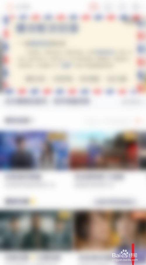 如何更新腾讯视频版本?