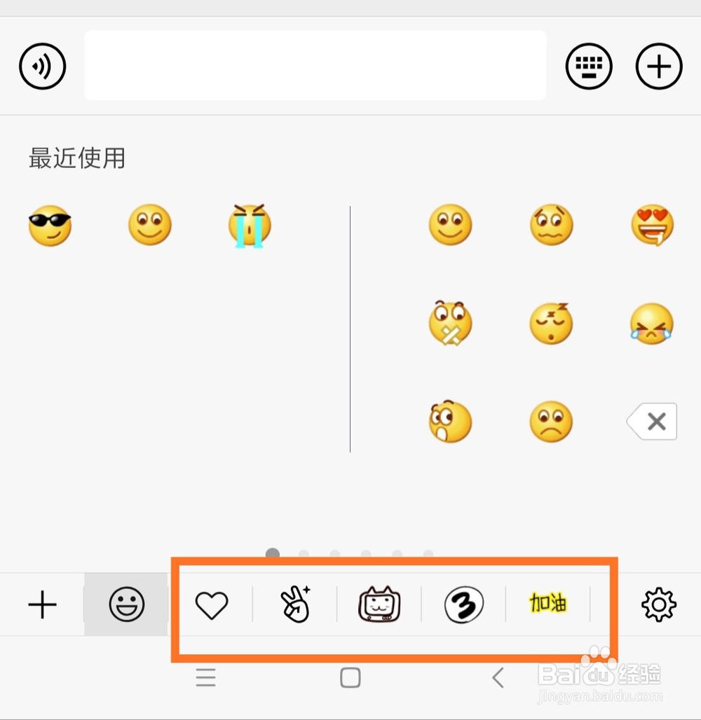 微信如何将整套的表情包删除