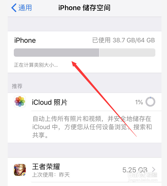 苹果手机内存如何清理