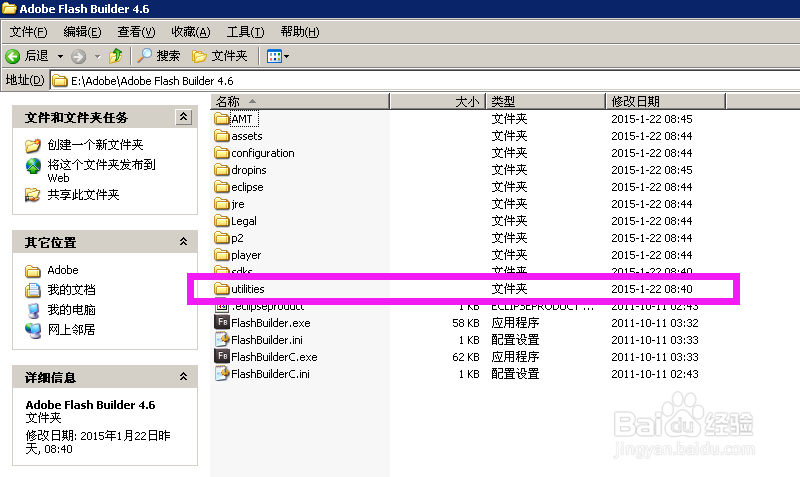 myeclipse和flex整合方法