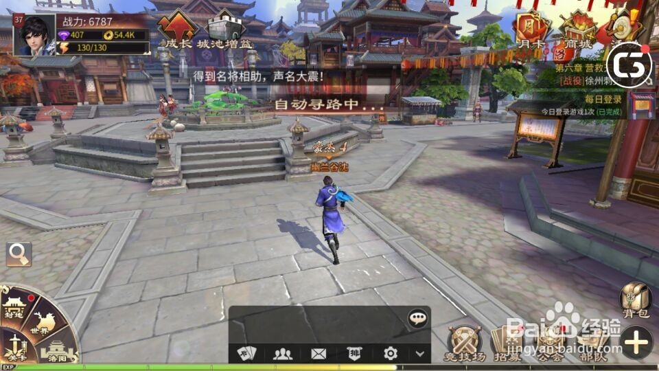 手游啪啪三国2行商的位置在哪和哪些值得买呢