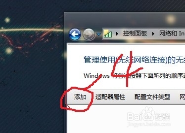 浙江地区高校闪讯的无线网络共享方案