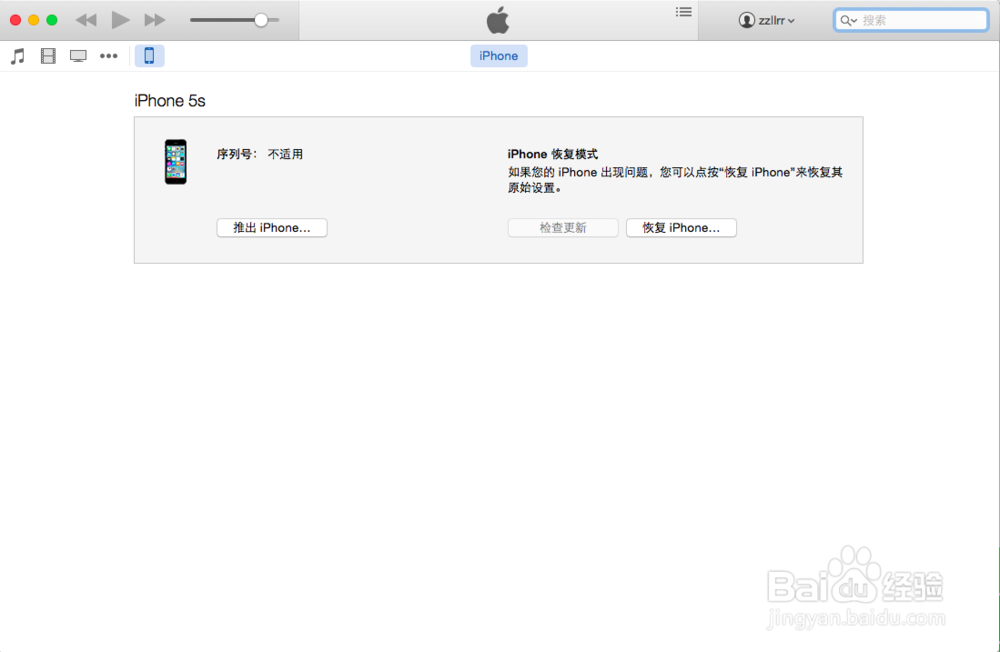 解决iPhone5S升级苹果iOS9.0滑动来升级滑不动