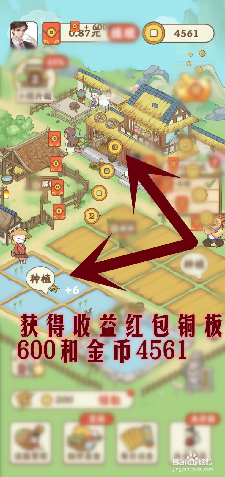 悠悠人生游戏怎么按提示种下第一个作物