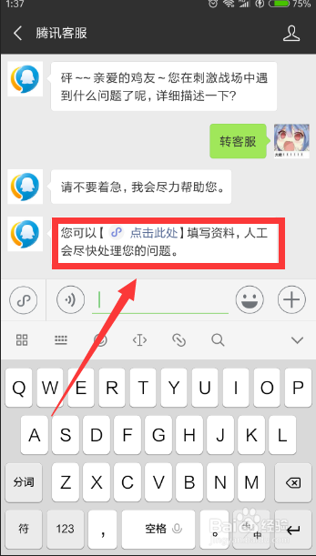 刺激战场怎么解封