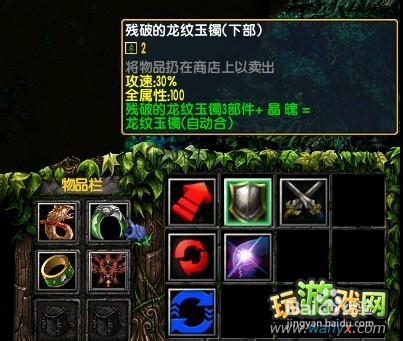 净天之命1.75贺岁版攻略-装备出处图文详解