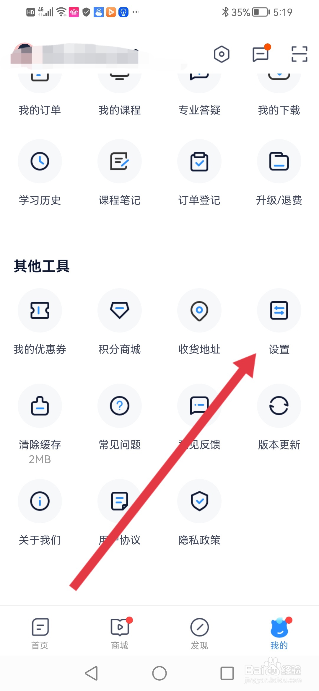 怎么在竹马APP关闭浮窗播放功能