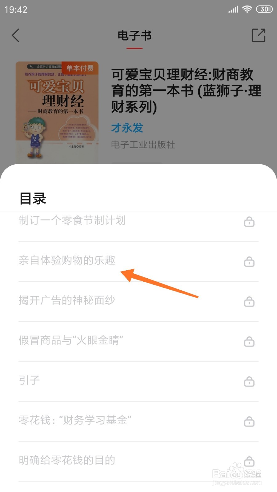 中信书院中怎么查看亲自体验购物的乐趣