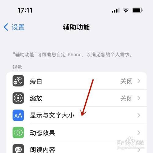 苹果手机屏幕闪烁抖动出现线条是什么情况