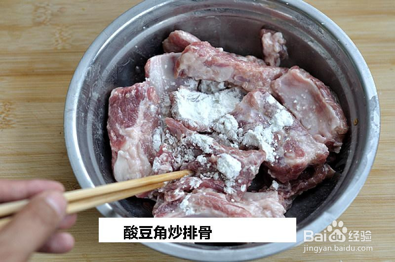 酸豆角炒排骨的做法