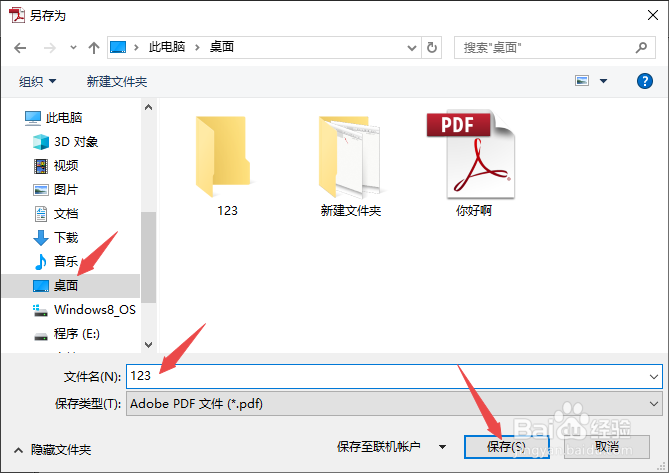 如何将PDF文件旋转保存