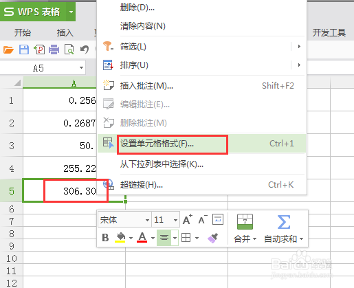 2018最新版WPS表格,避免计算后小数点位数不全