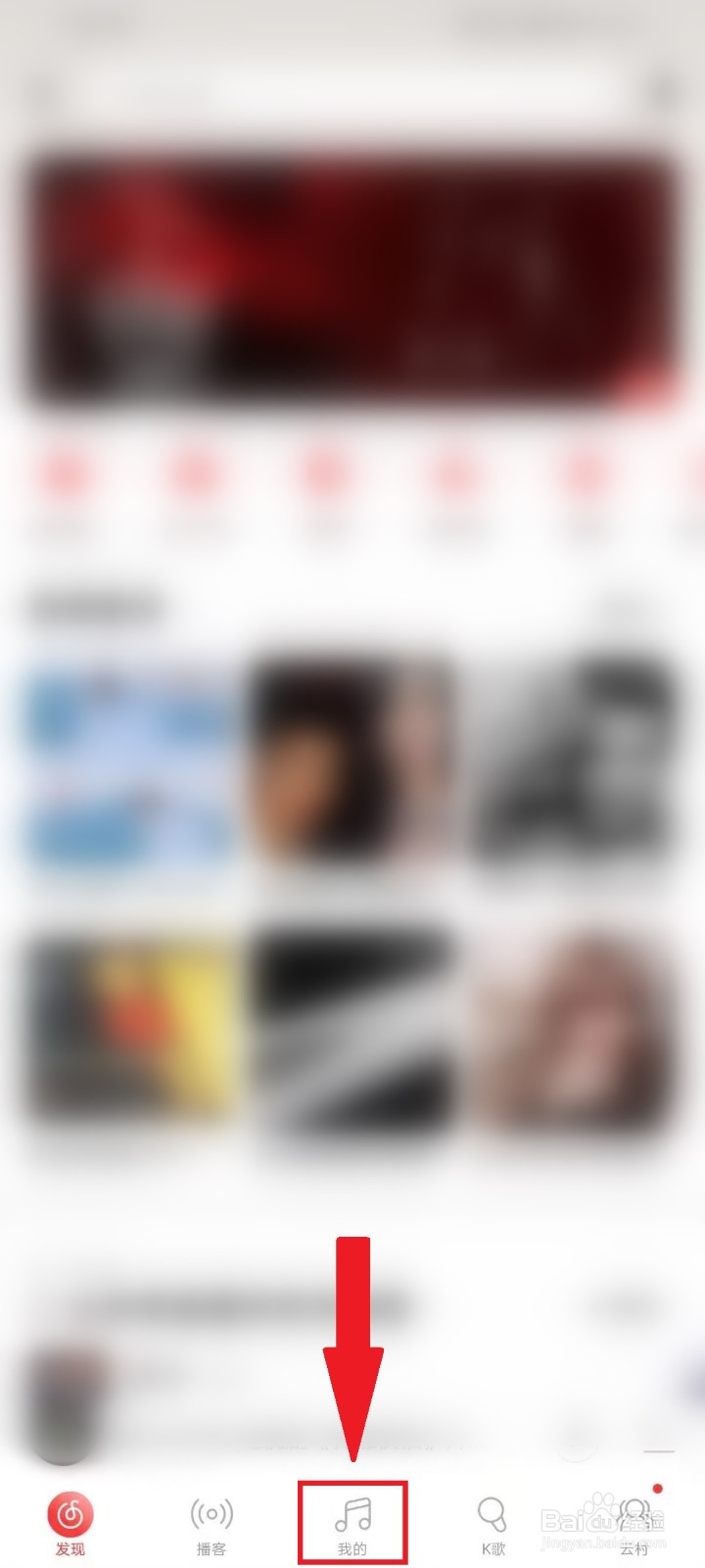 网易云音乐在哪看听歌次数